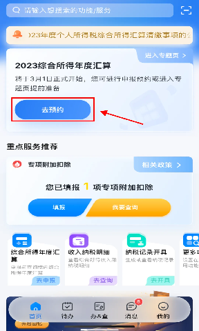 @爱心朋友们，个人抵税指南来了